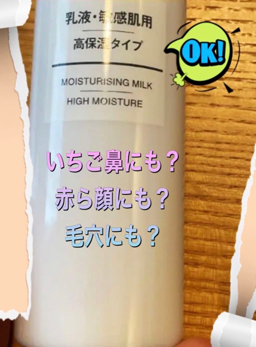 ホホバオイル/無印良品/ボディオイルを使ったクチコミ(1枚目)