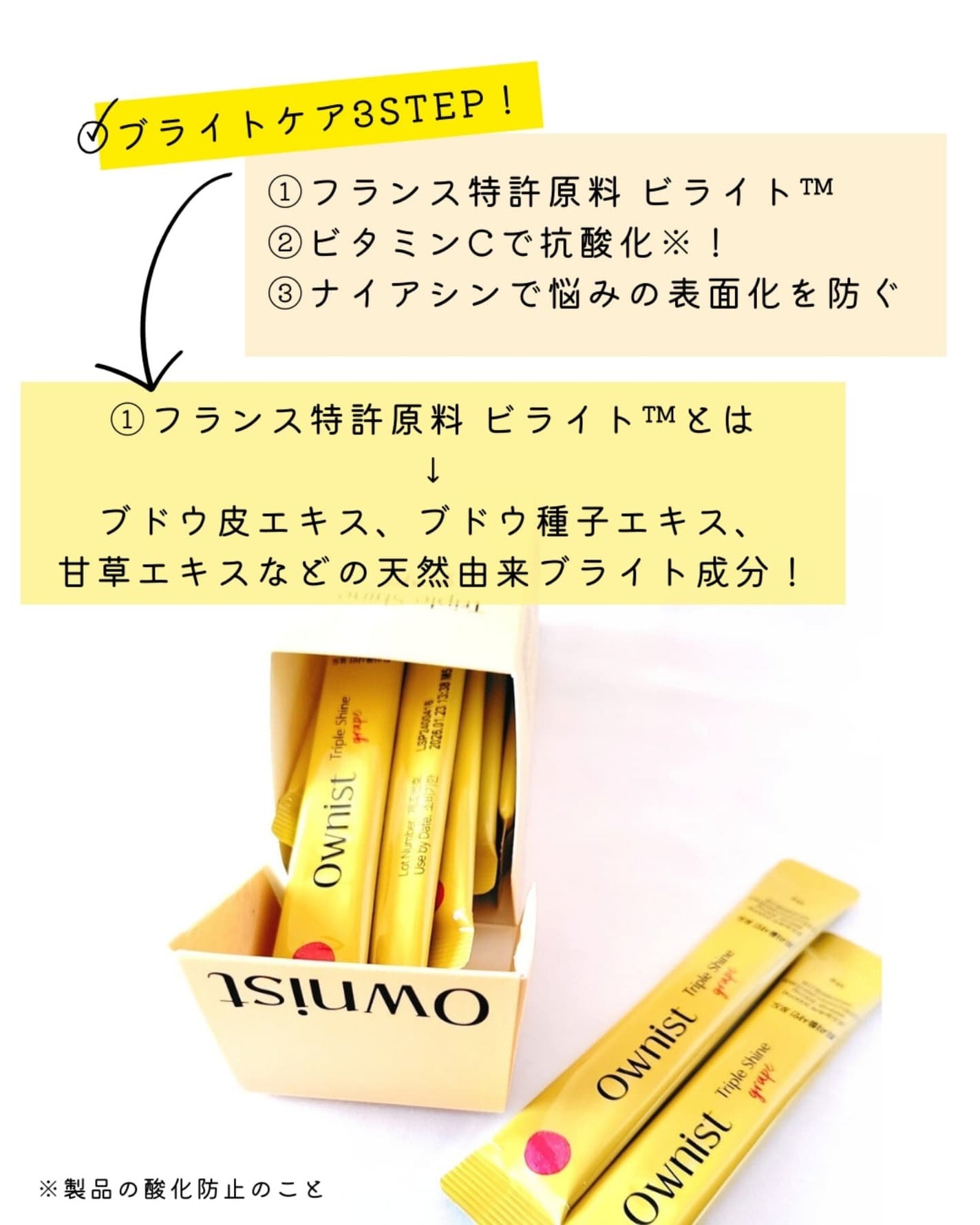 トリプルシャイン グレープ/Ownist/美容サプリメントを使ったクチコミ(5枚目)