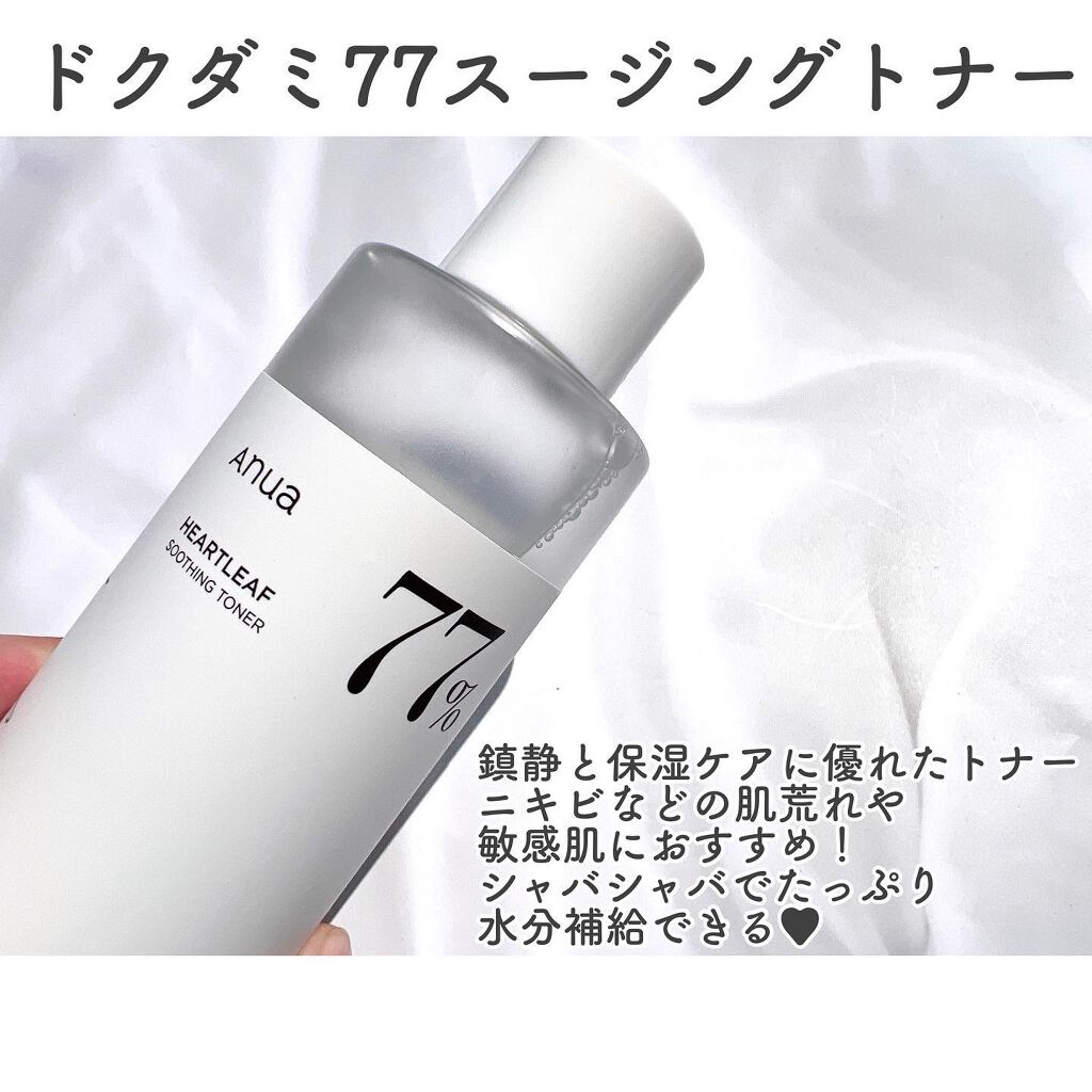 ドクダミ 77 スージングトナー/Anua/化粧水を使ったクチコミ（3枚目）