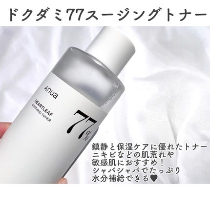 ドクダミ 77 スージングトナー/Anua/化粧水を使ったクチコミ(3枚目)