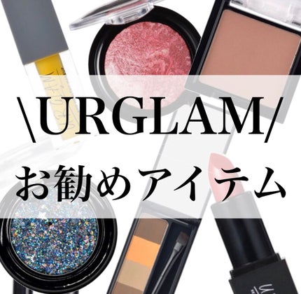 URGLAM GLITTER GEM/U R GLAM/ジェル・クリームチークを使ったクチコミ(1枚目)