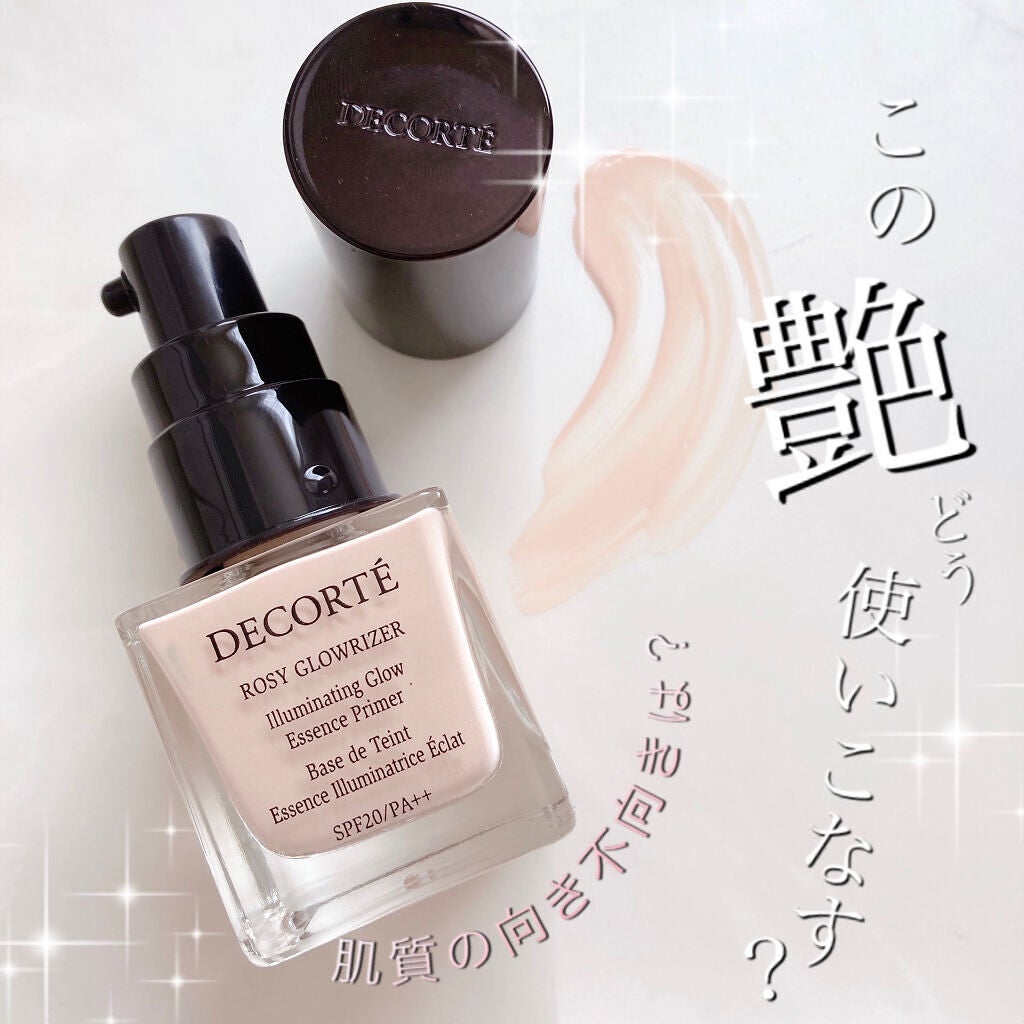 ロージー グロウライザー/DECORTÉ/化粧下地を使ったクチコミ(1枚目)
