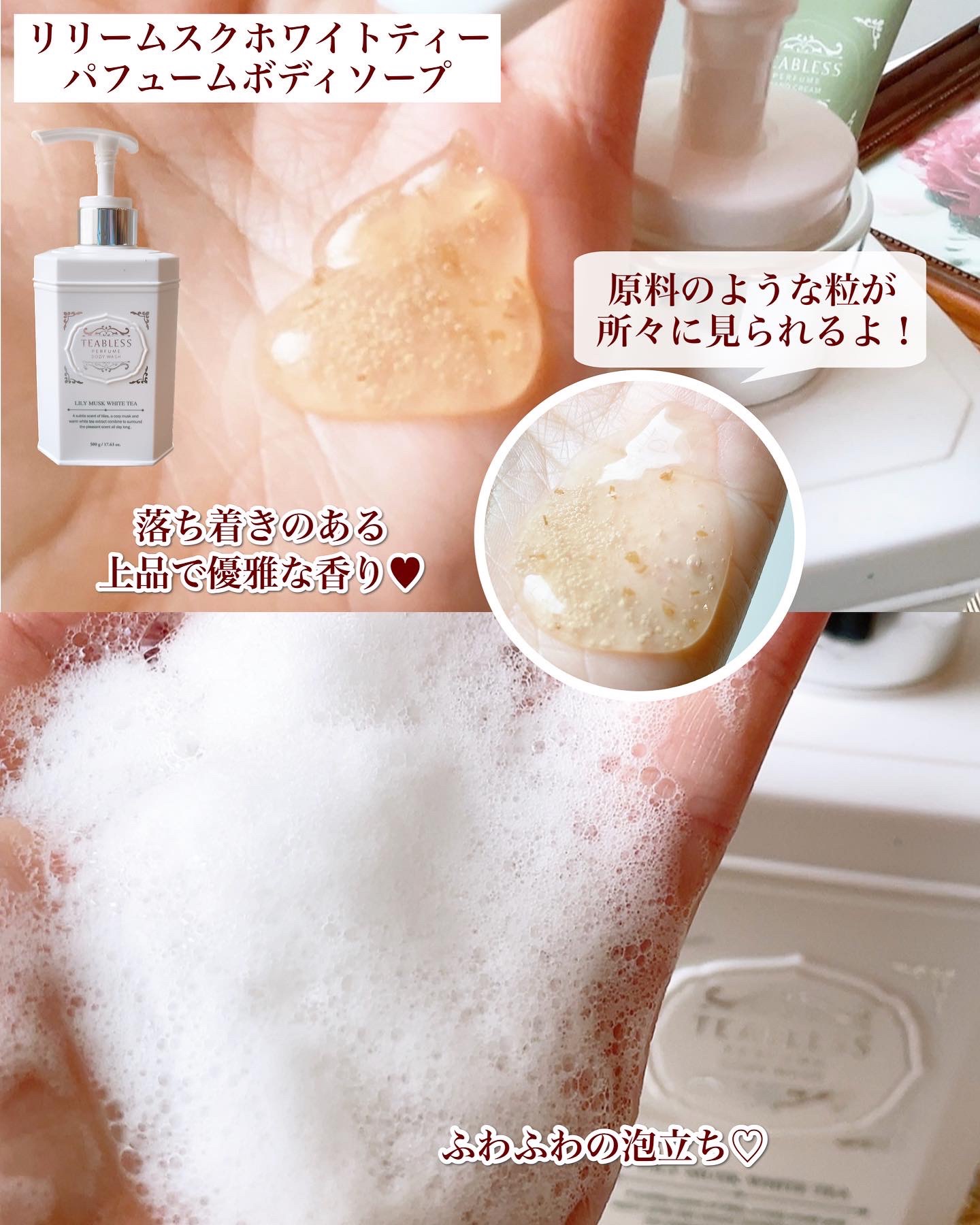 パフュームハンドクリーム グリーンフォーレスト抹茶/TEABLESS/その他を使ったクチコミ（3枚目）