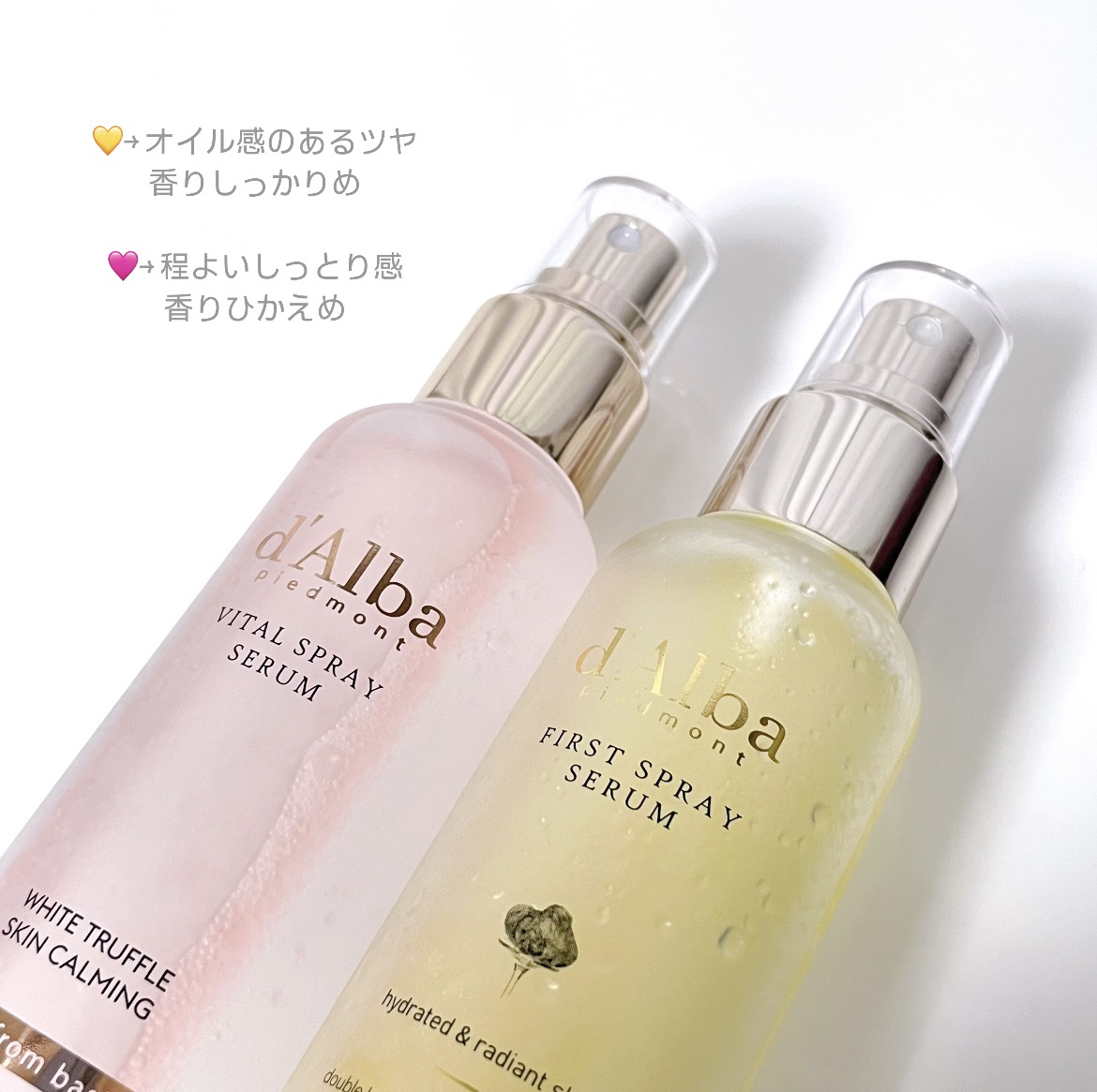 ダルバ ホワイトトリュフファーストスプレーセラム/ダルバ/ミスト状化粧水を使ったクチコミ（2枚目）