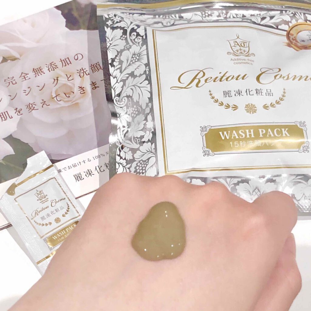 15秒洗顔パック/麗凍化粧品/その他洗顔料を使ったクチコミ(4枚目)