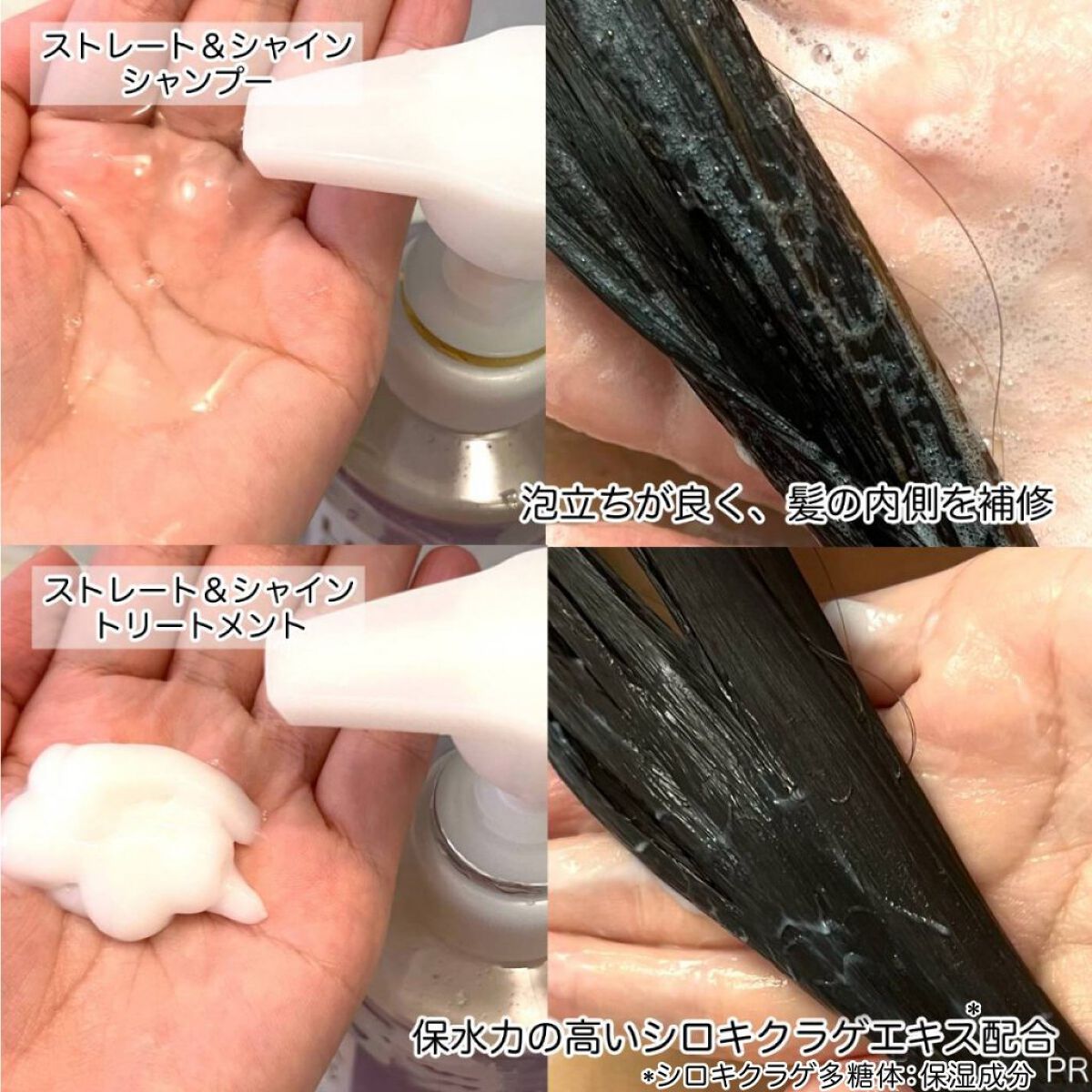 バスグロウ ストレート&シャイン シャンプー/トリートメント/LUX/市販シャンプーを使ったクチコミ（2枚目）