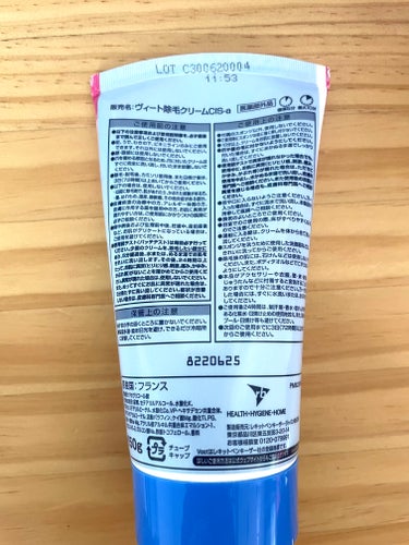 ヴィートピュアバスタイム除毛クリーム 敏感肌用/Veet/除毛クリームを使ったクチコミ（2枚目）