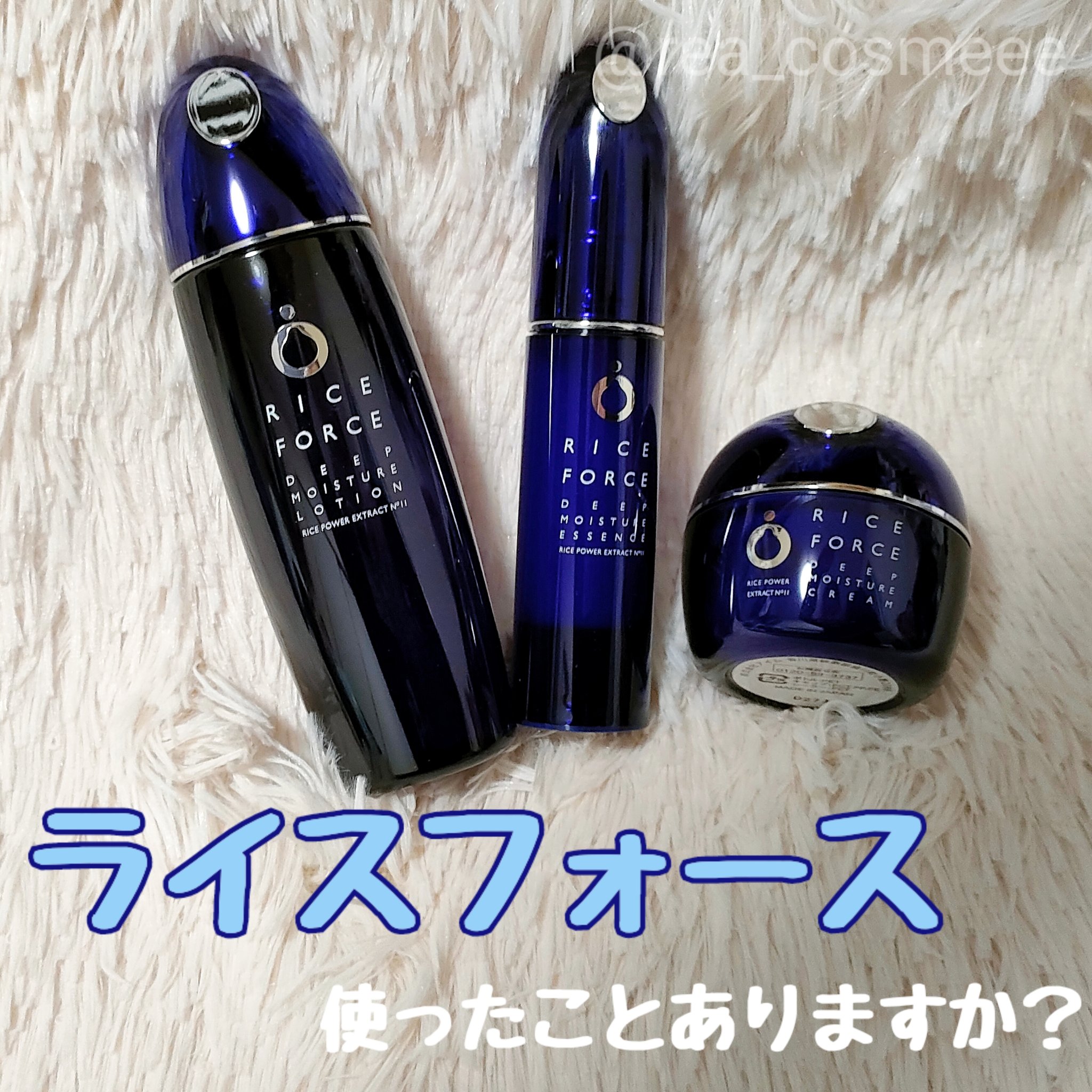 ディープモイスチュアローション/ライスフォース/化粧水を使ったクチコミ（1枚目）