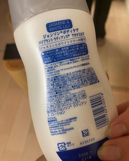 バイブラント ラディアンス アロマミルク/ジョンソンボディケア/ボディミルクを使ったクチコミ(2枚目)