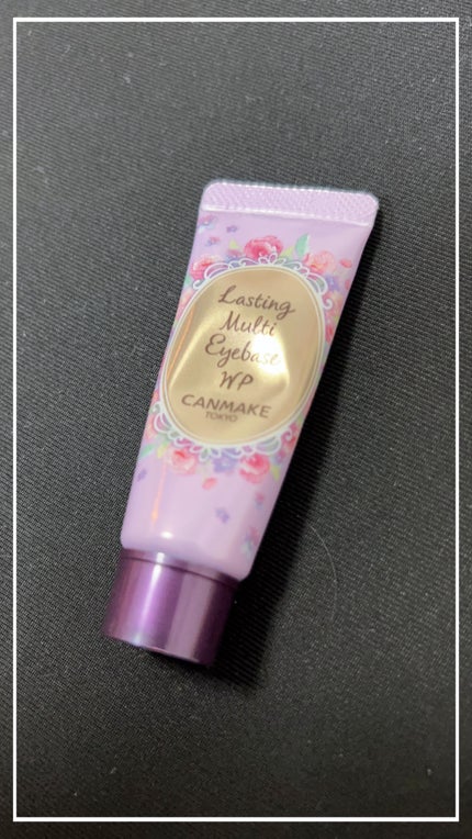 ラスティングマルチアイベース WP/キャンメイク/アイシャドウベースを使ったクチコミ(1枚目)