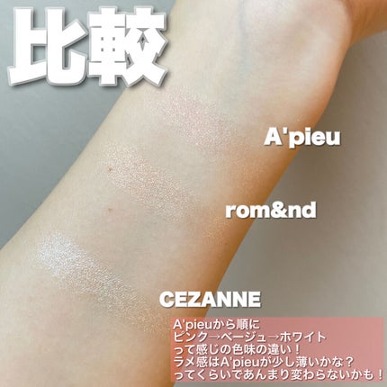 パールグロウハイライト/CEZANNE/パウダーハイライトを使ったクチコミ(5枚目)