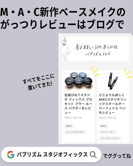 #171S スムースエッジ オールオーバー フェイス ブラシ/M・A・C/メイクブラシを使ったクチコミ(10枚目)