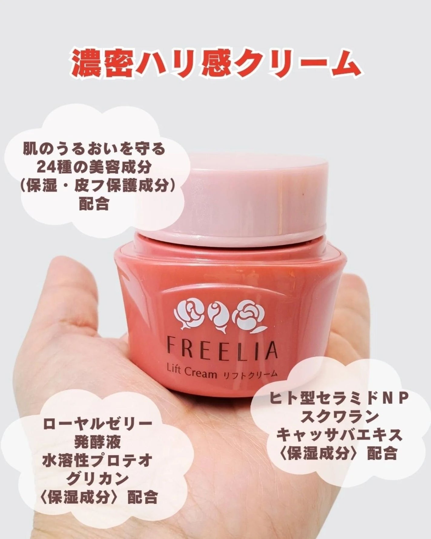 フリーリア リフトクリーム/コープ/フェイスクリームを使ったクチコミ(2枚目)