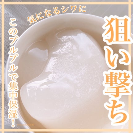 グレイス ワン リンクルケア コンセントレートスポッツマスク/グレイスワン/シートマスク・パックを使ったクチコミ(1枚目)