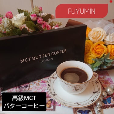 MCT BUTTER COFFEE/FUYUMIN/ドリンクを使ったクチコミ（1枚目）