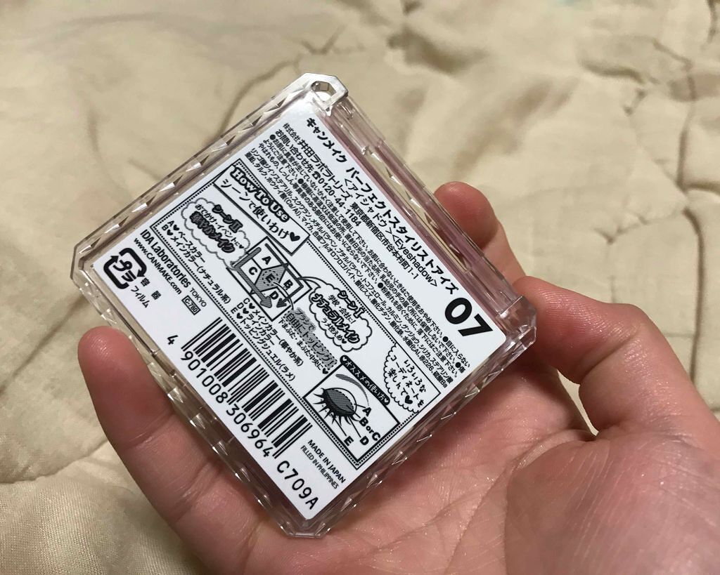 【旧品】パーフェクトスタイリストアイズ/キャンメイク/アイシャドウパレットを使ったクチコミ(2枚目)