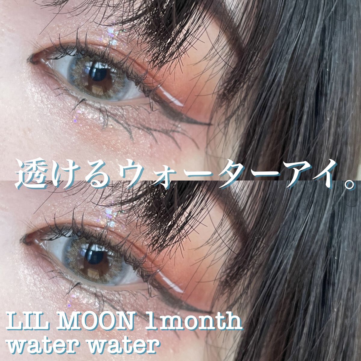 LIL MOON 1month ウォーターウォーター/LILMOON/１ヶ月（１MONTH）カラコンを使ったクチコミ（1枚目）