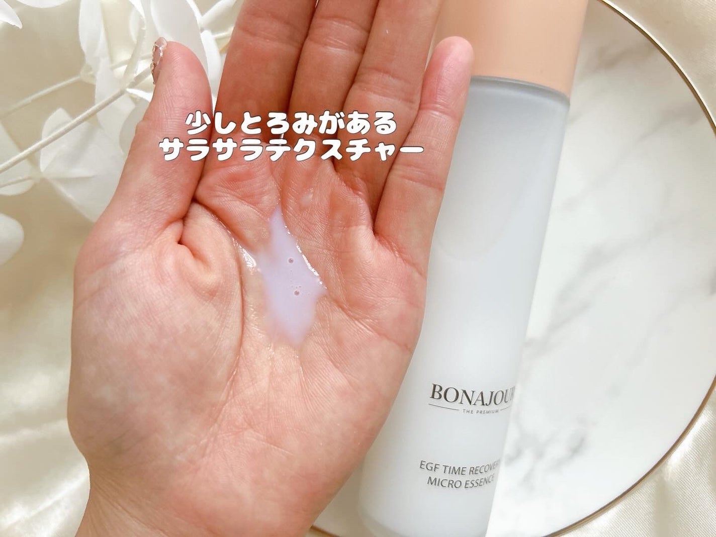 イージーエフタイムリカバリーマイクロエッセンス/Bonajour/美容液を使ったクチコミ(4枚目)