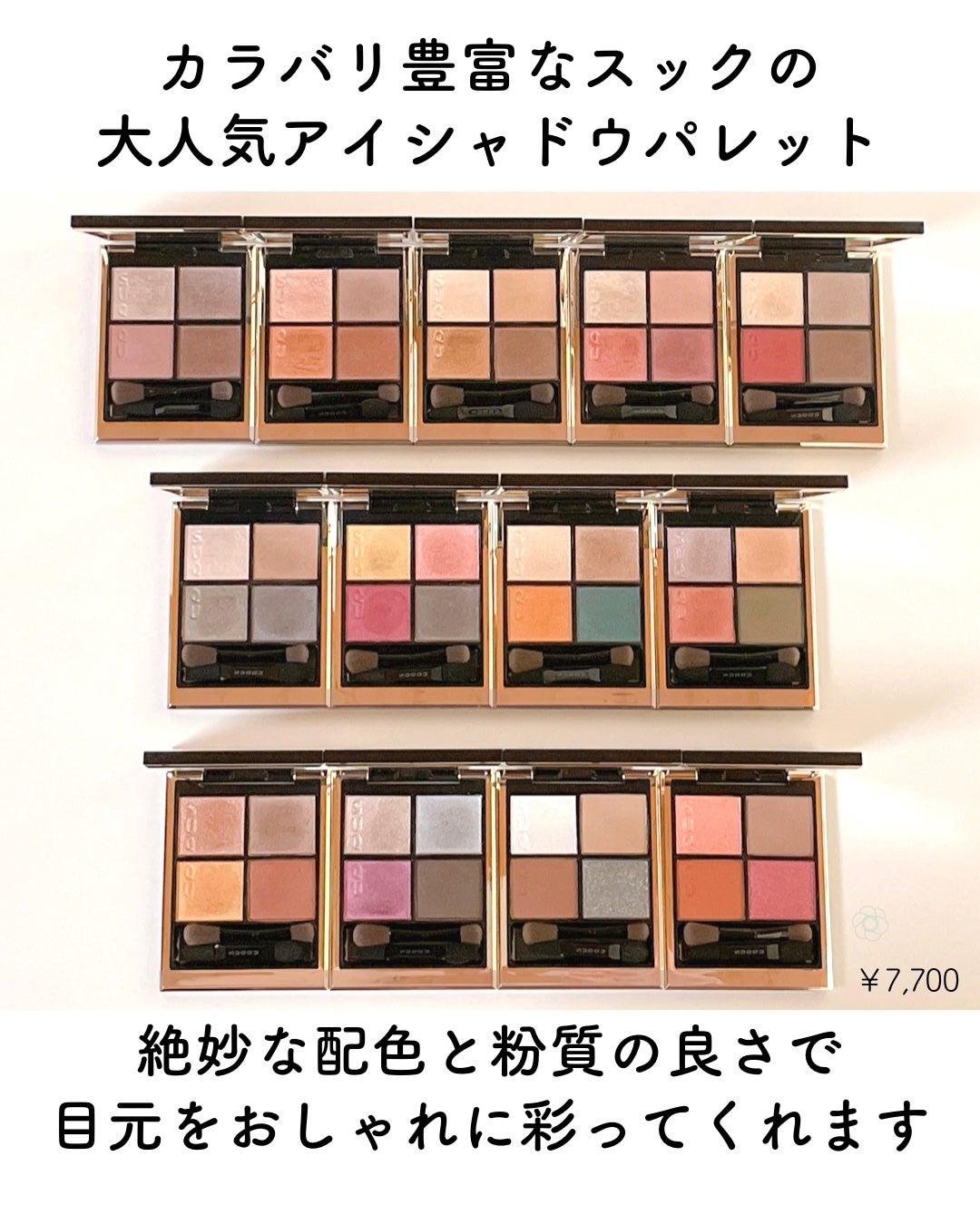 シグニチャー カラー アイズ/SUQQU/アイシャドウパレットを使ったクチコミ(2枚目)