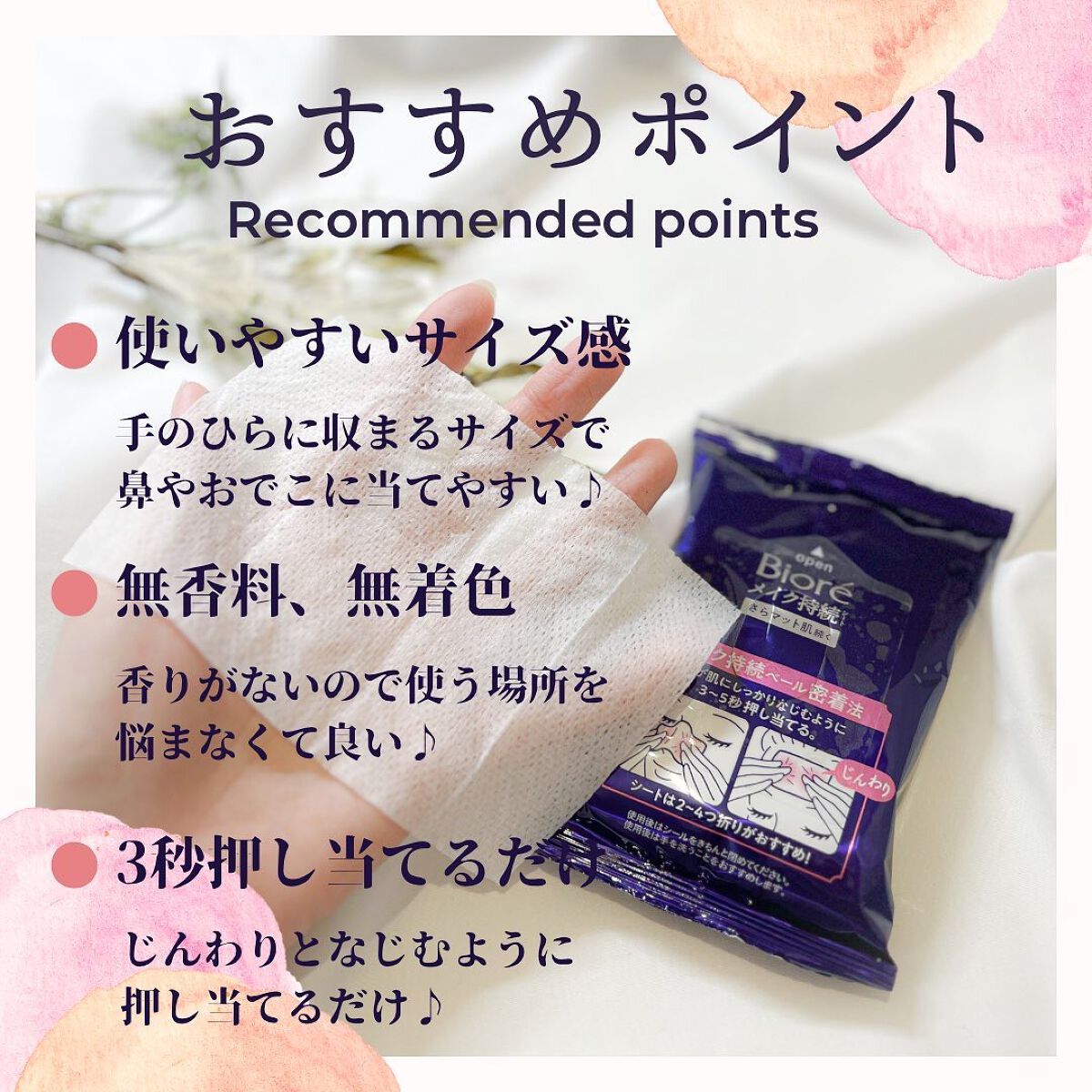 ビオレ メイク持続シート さらマット肌/ビオレ/フェイスシートを使ったクチコミ(2枚目)