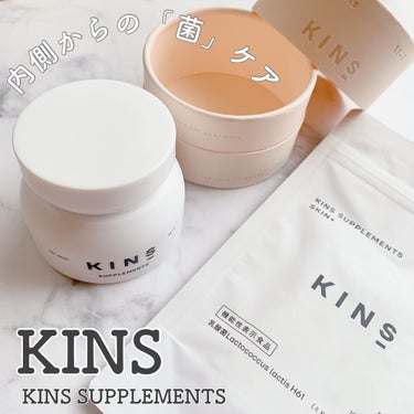 KINS SUPPLEMENTのクチコミ「KINS
KINS SUPPLEMENTS


菌ケア※できるスキンケアで有名なKINS。
※.....」（1枚目）