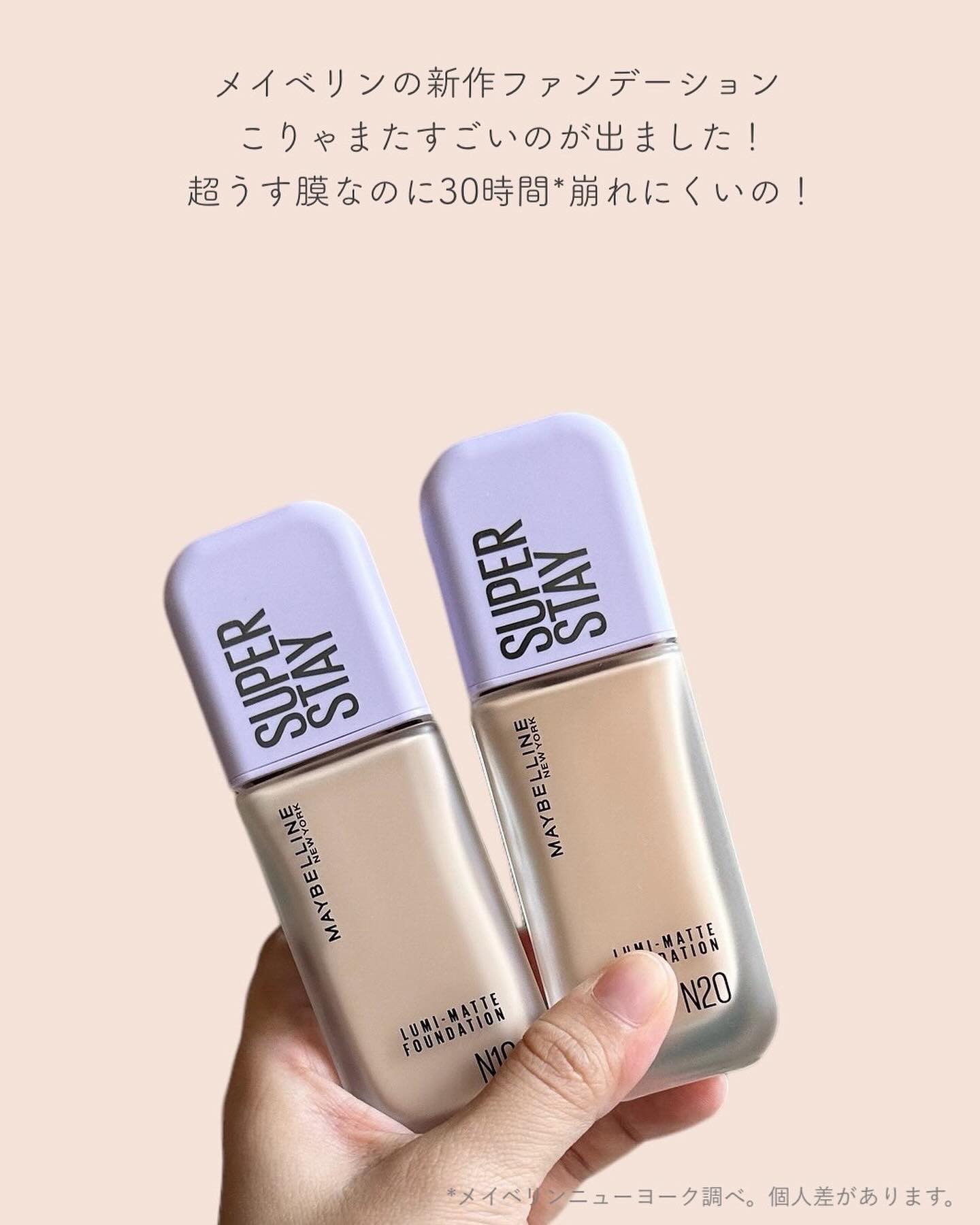 SPステイ ルミマット リキッド ファンデーション/MAYBELLINE NEW YORK/リキッドファンデーションを使ったクチコミ（3枚目）
