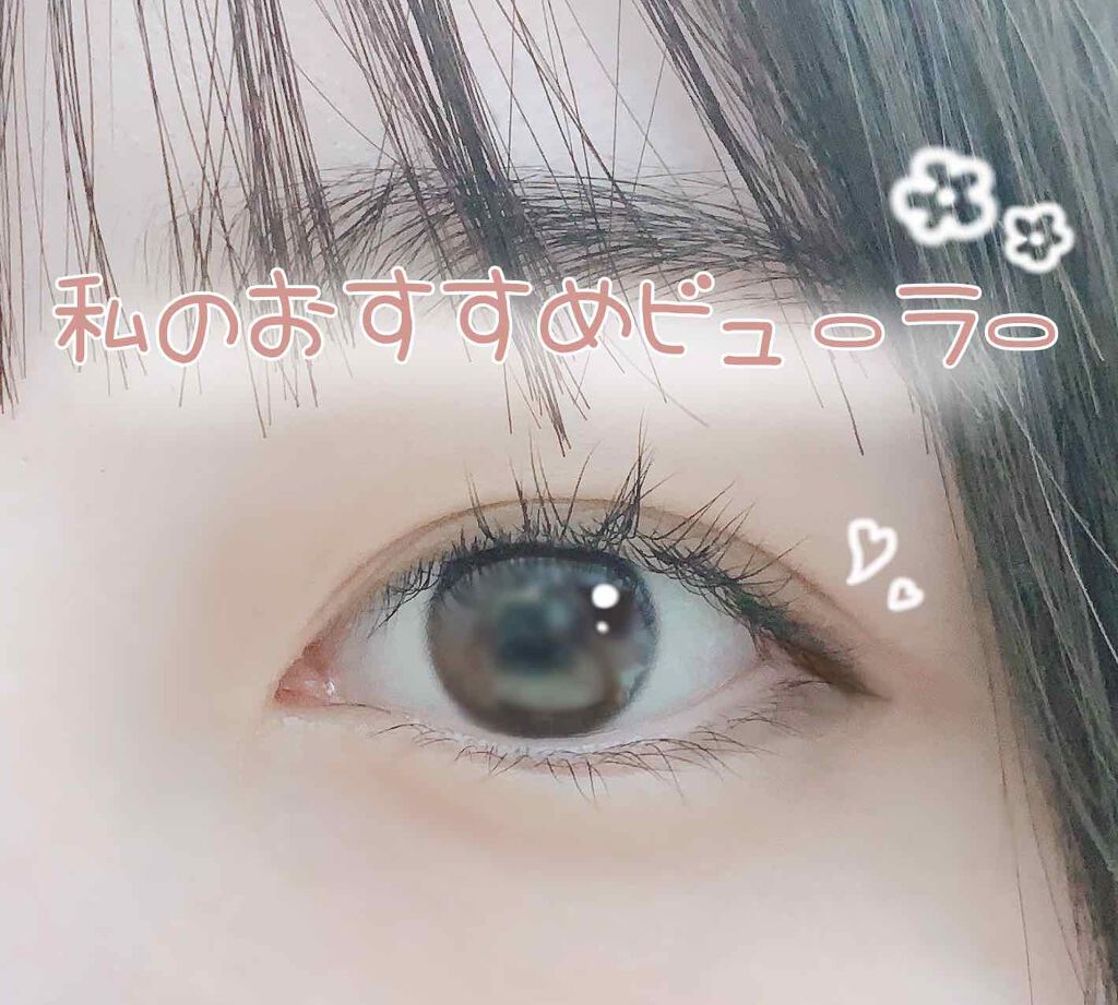 ミニアイラッシュカーラー/マペペ/ビューラーを使ったクチコミ(1枚目)