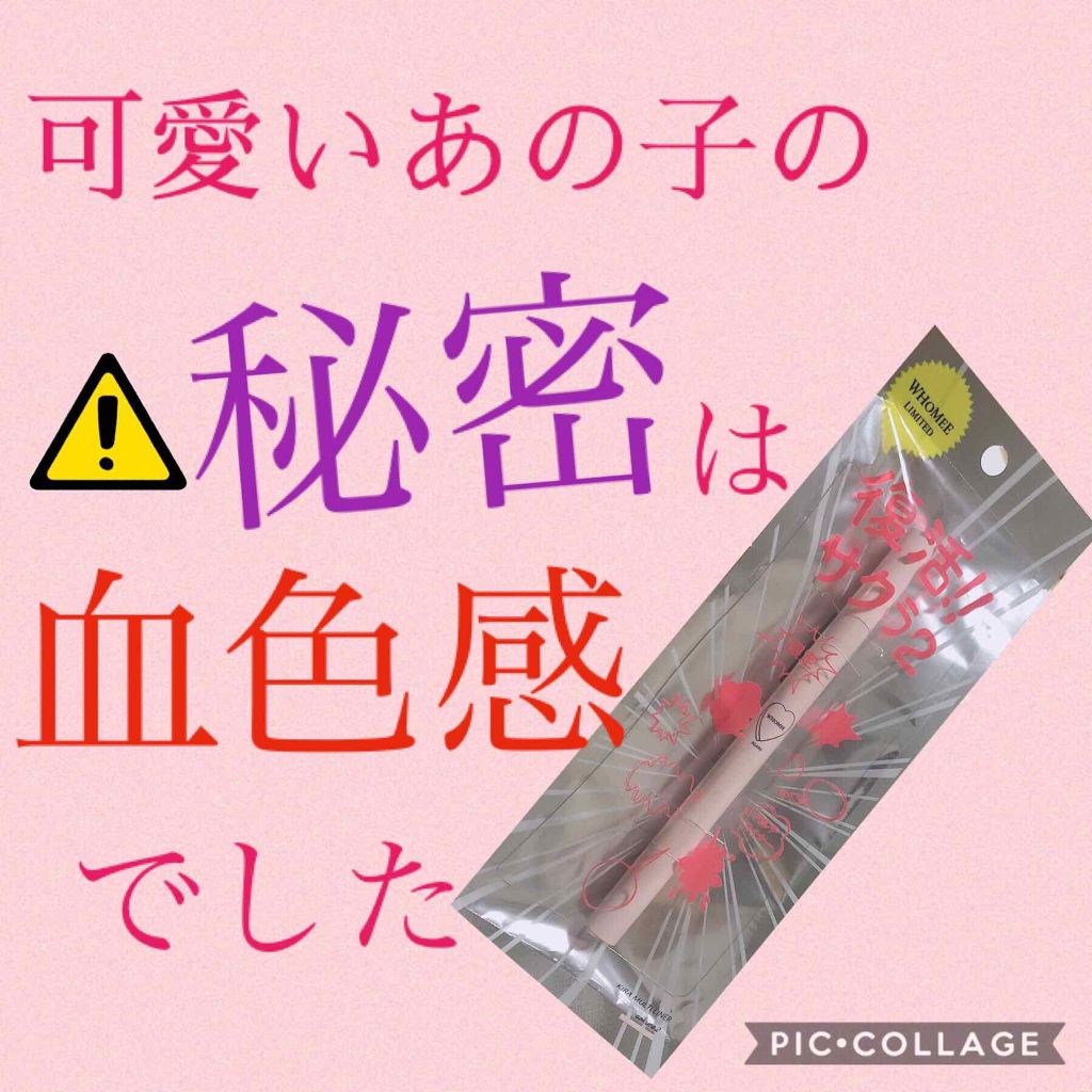 マルチライナー /WHOMEE/ペンシルアイライナーを使ったクチコミ(1枚目)