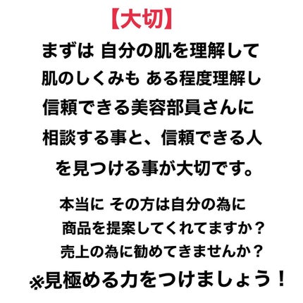 miwaコスメ写真投稿ある方フォロバIGも! on LIPS 「メイクが映えるのは美しい肌であるからこそ😌︎💕︎《美しい肌の条..」(9枚目)