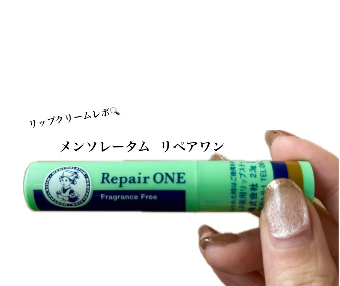 メンソレータム リペアワン/メンソレータム/リップクリームを使ったクチコミ(1枚目)