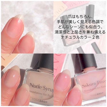 ファンデーション for Nails by トーンドロップ ヌードシロップ/D-UP/マニキュアを使ったクチコミ（3枚目）