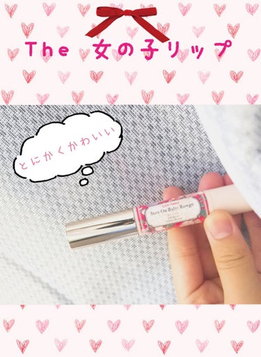 こんにちは！今日ご紹介するのはリップです💄

サムネ見て頂いたらあ〜このリップか!と思われる方も多いと思います🤭それぐらいこのリップは有名ですよね？?

ではさっそく💨

💗商品名 CANMAKEステイ