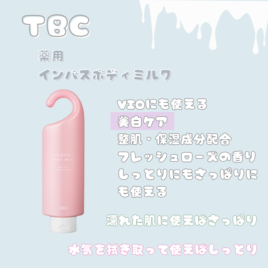 バスタイム モイストバリアクリーム/キュレル/ボディクリームを使ったクチコミ（3枚目）