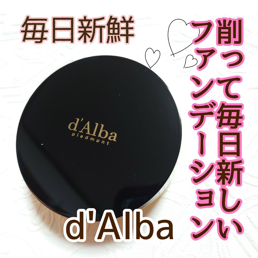 スキンフィットグラインディングセラムカバーパクト/ダルバ/その他ファンデーションを使ったクチコミ（1枚目）