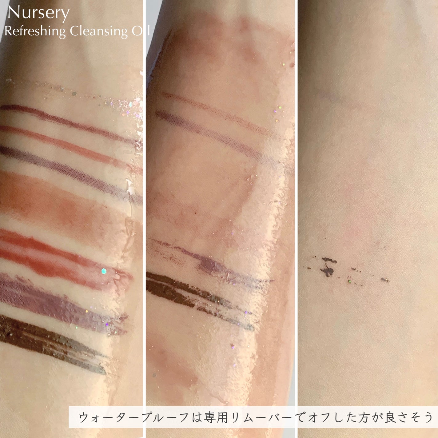 リフレッシングクレンジングオイル ハーバルグリーンティー/Nursery(ナーセリー)/オイルクレンジングを使ったクチコミ(3枚目)