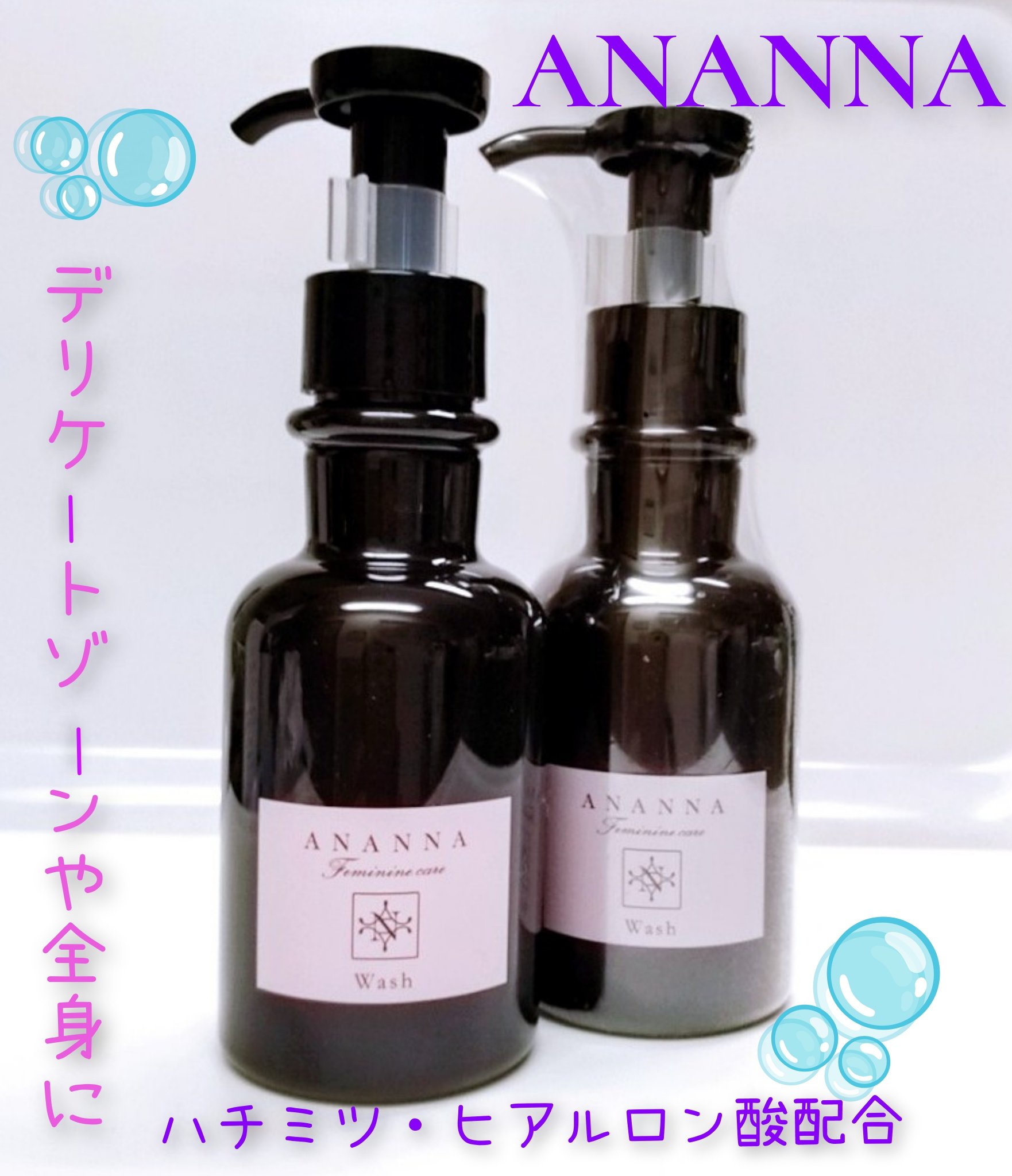 フェミニンケア ウォッシュ/ANANNA/デリケートゾーンケアを使ったクチコミ（1枚目）