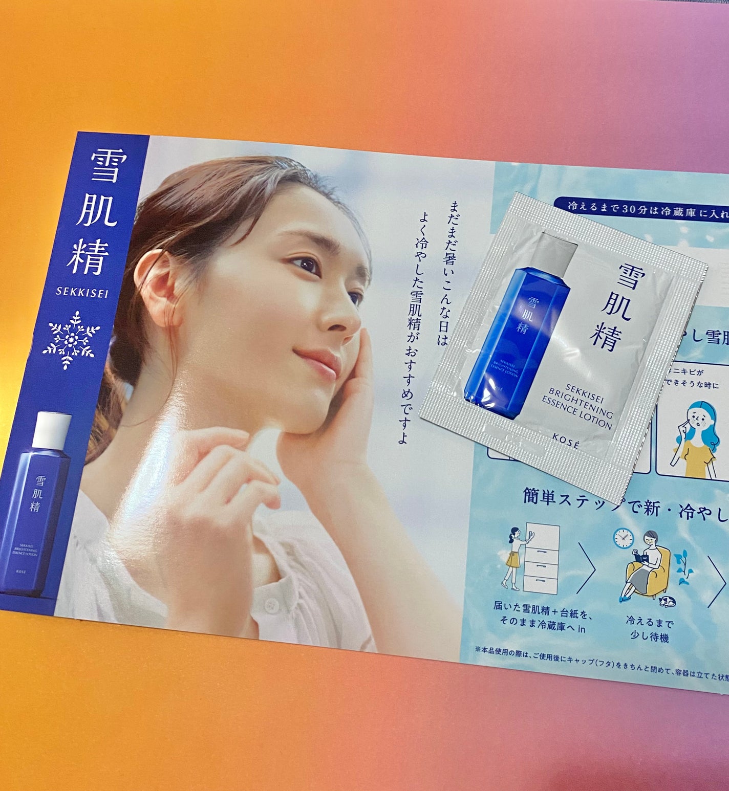 薬用雪肌精 ブライトニング エッセンス ローション/雪肌精/化粧水を使ったクチコミ(1枚目)