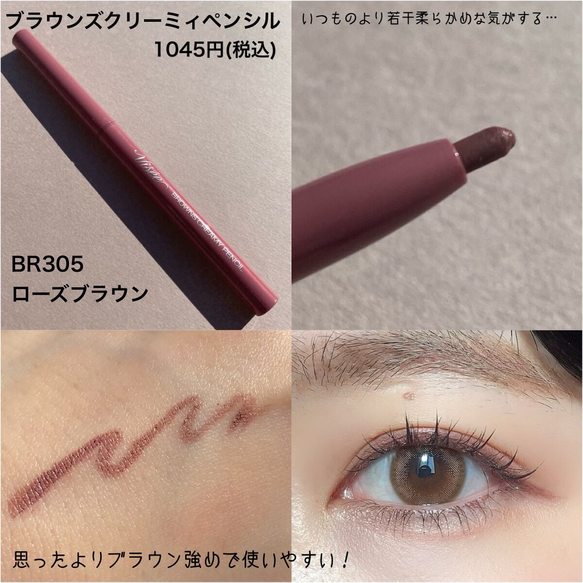 ブラウンズ クリーミィペンシル/Visée/ペンシルアイライナーを使ったクチコミ(3枚目)