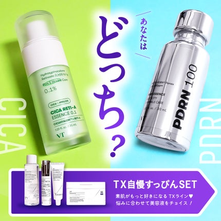 シカレチA エッセンス0.1/VT/美容液を使ったクチコミ(1枚目)