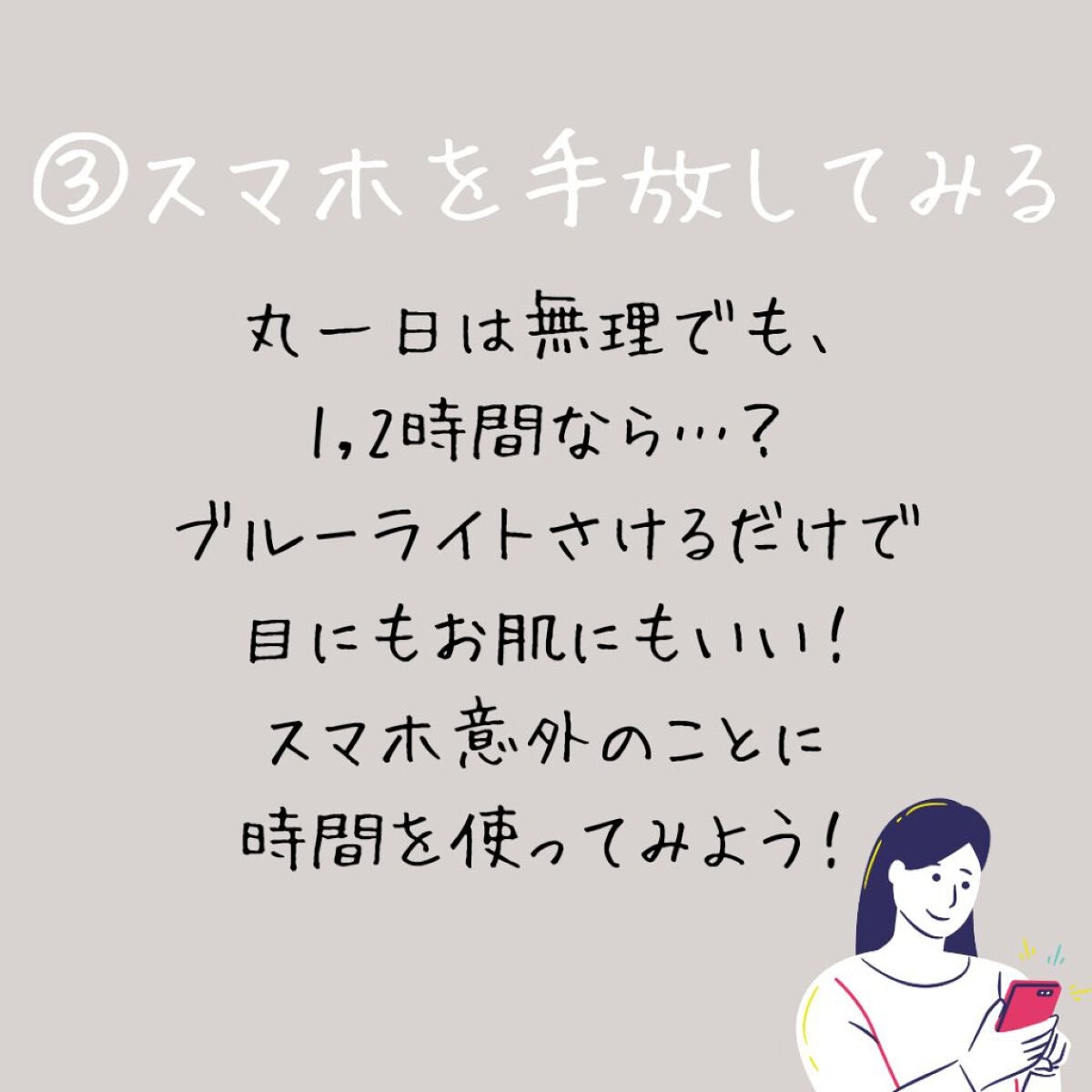 やぴ on LIPS 「やぴです!今回は習慣について!ちょっとずつでいいからやってみて..」(4枚目)