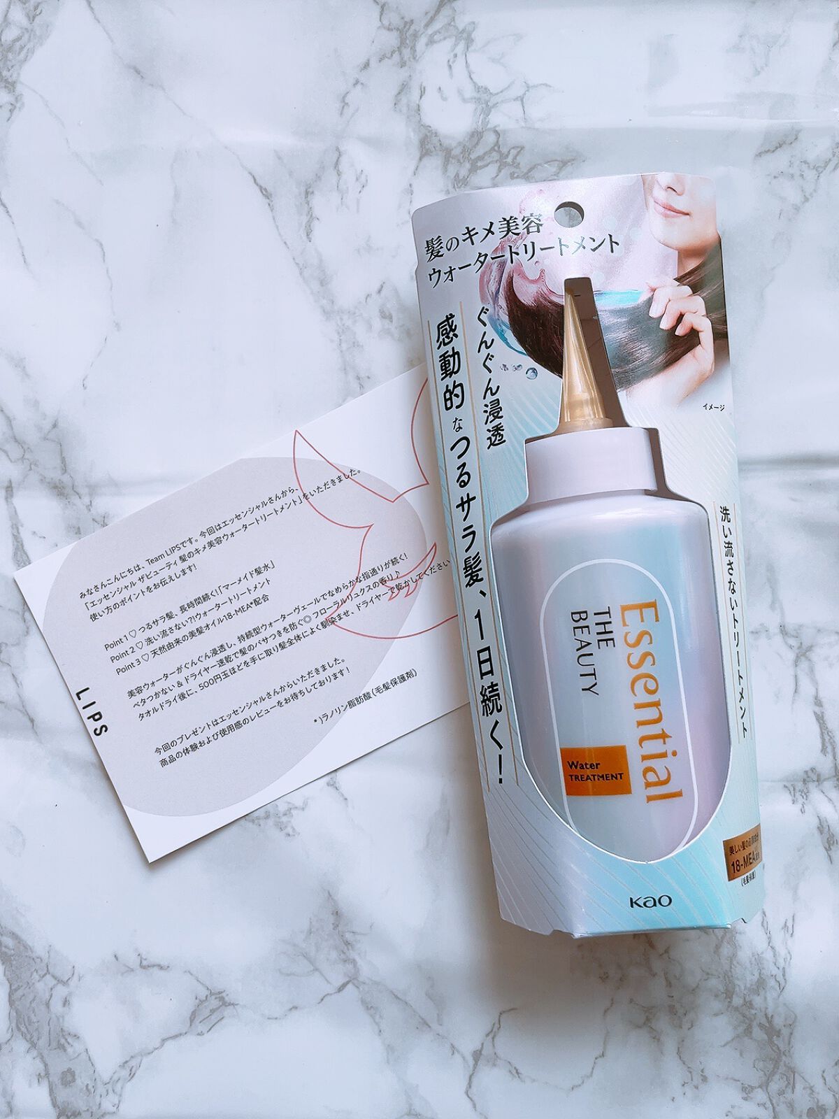 エッセンシャル プレミアム ウォータートリートメント EXスムース/エッセンシャル/アウトバストリートメントを使ったクチコミ（1枚目）