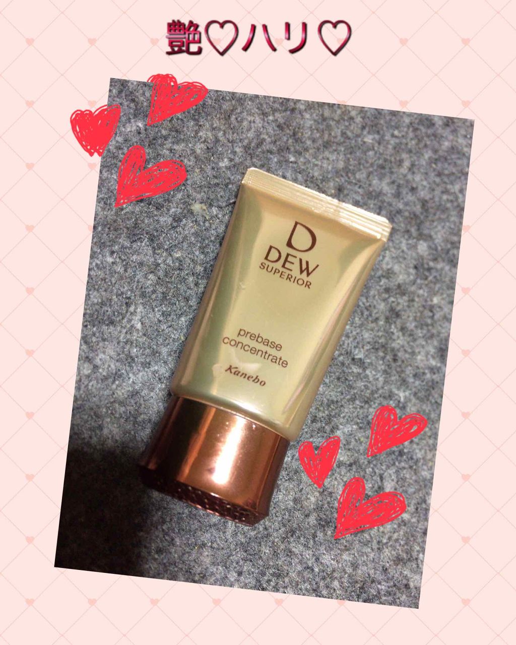 プレベースコンセートレート/DEW スペリア/化粧下地を使ったクチコミ（1枚目）