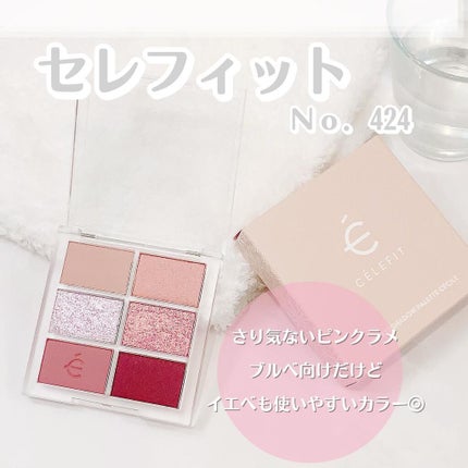 プロアイシャドウパレットセシル/CELEFIT/アイシャドウパレットを使ったクチコミ(4枚目)