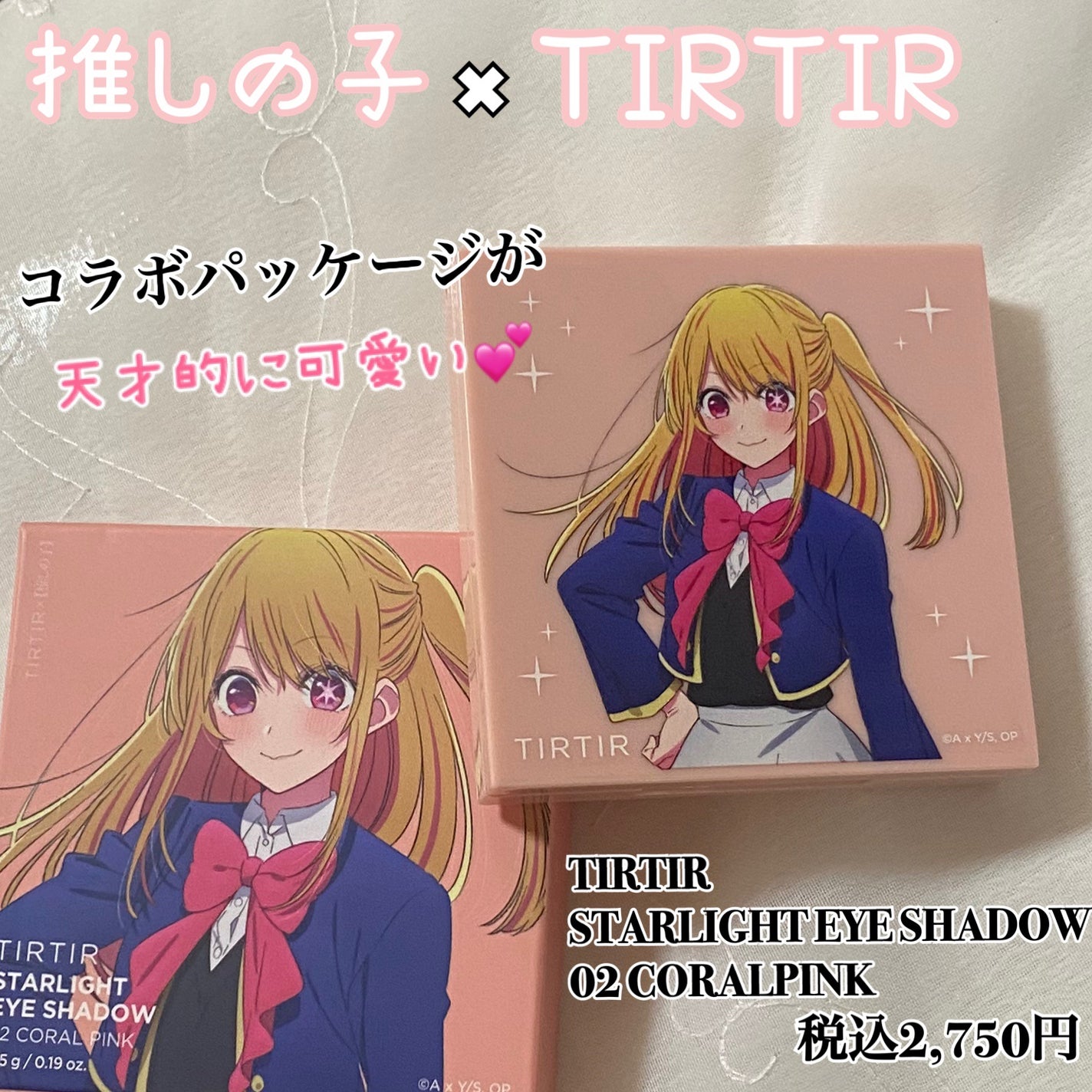 スターライト アイシャドウ/TIRTIR(ティルティル)/アイシャドウパレットを使ったクチコミ(1枚目)