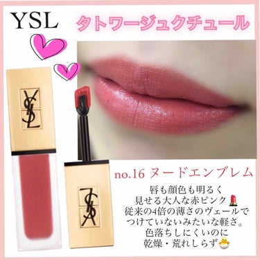 タトワージュ クチュール/YVES SAINT LAURENT BEAUTE/口紅を使ったクチコミ（1枚目）