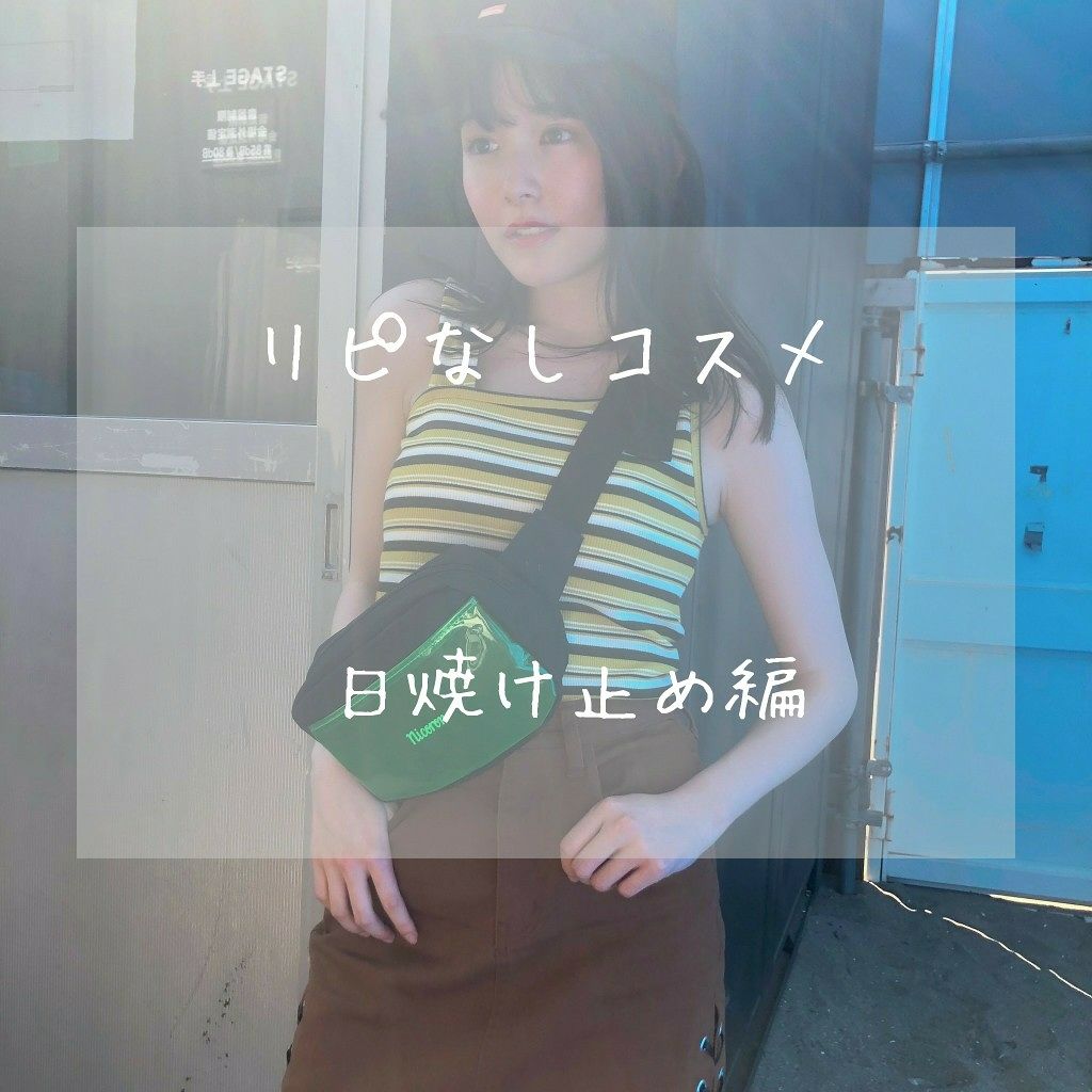 ビオレUV アクアリッチウォータリージェル /ビオレ/日焼け止め・UVケアを使ったクチコミ（1枚目）