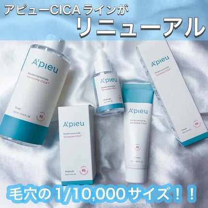 アピュー テトラソーム CICA化粧水/A’pieu/化粧水を使ったクチコミ(1枚目)