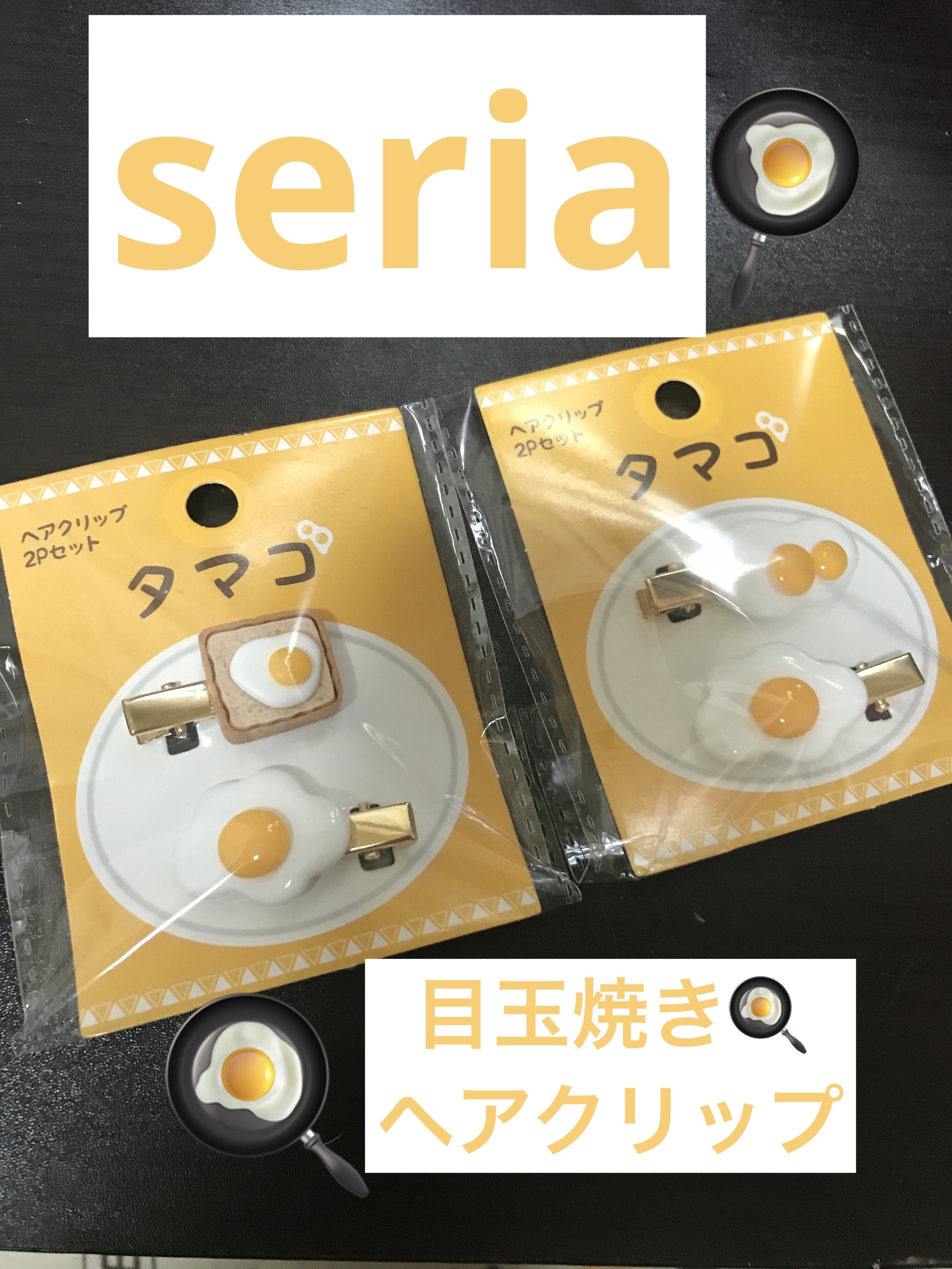 ヘアクリップ/セリア/ヘアアクセサリーを使ったクチコミ（1枚目）