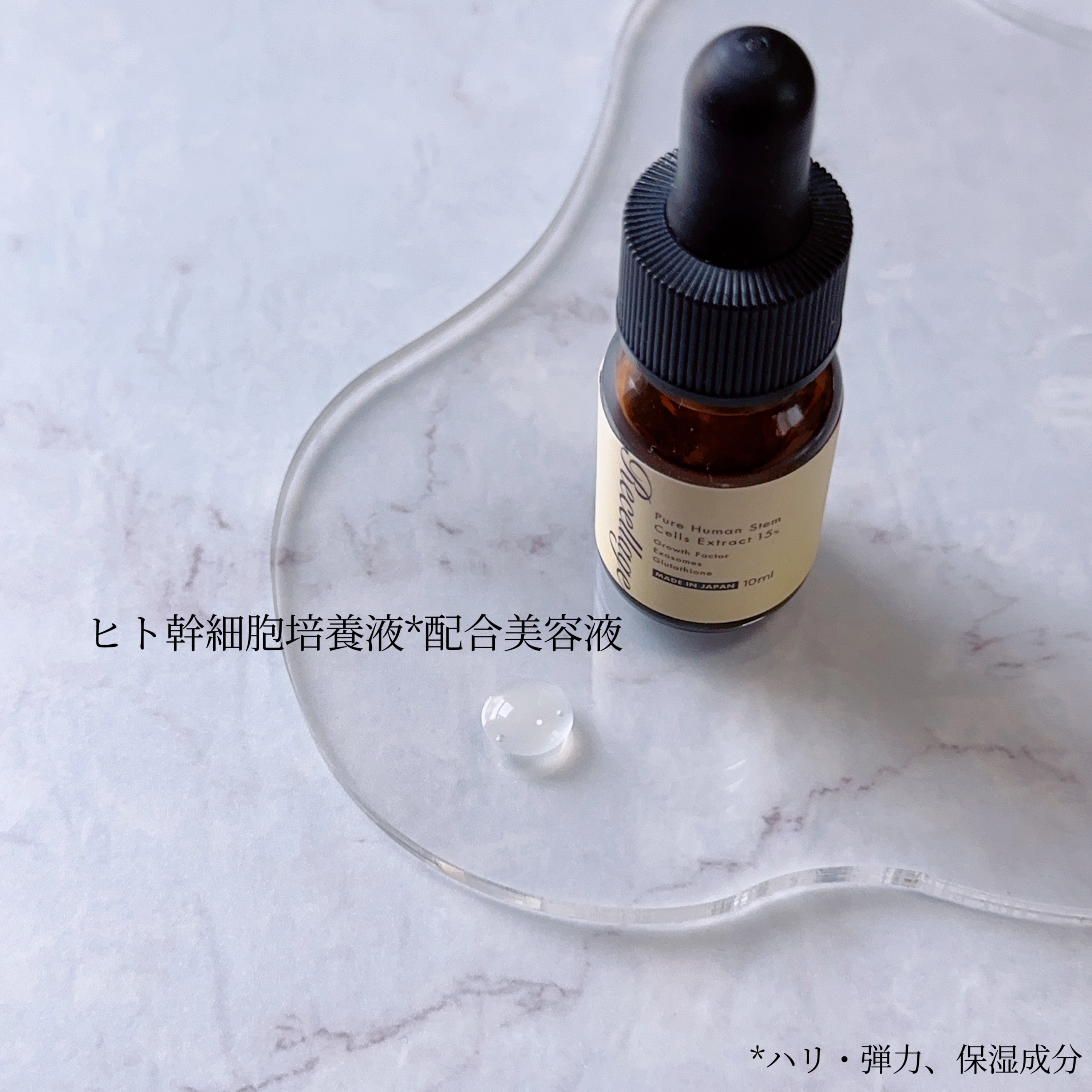 リセラージュ 美容液 /Recellage/美容液を使ったクチコミ（2枚目）