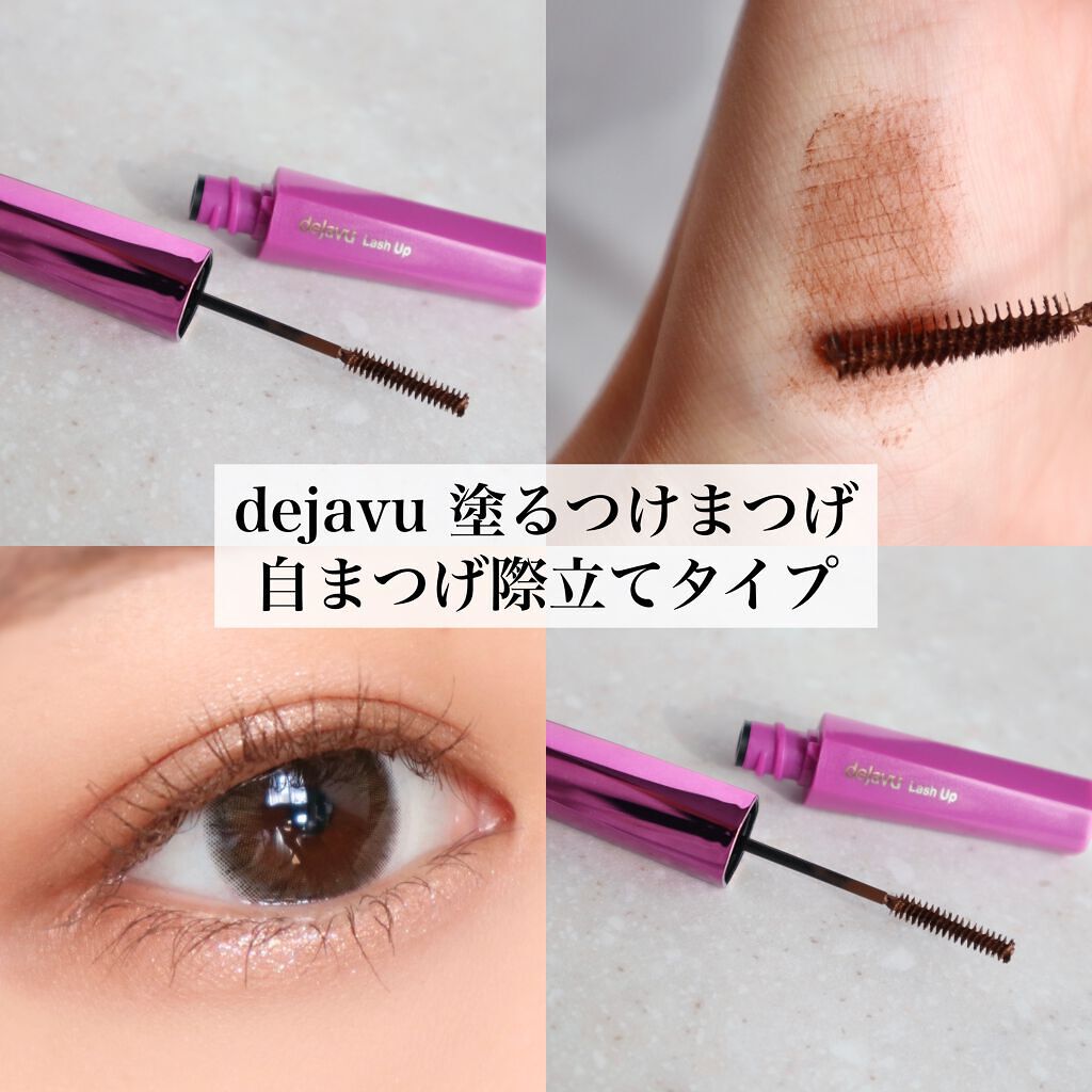 「塗るつけまつげ」自まつげ際立てタイプ/デジャヴュ/マスカラを使ったクチコミ(1枚目)